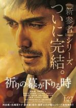 Watch The Crimes That Bind 0123movies