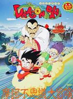 Watch Dragon Ball: Mystical Adventure 0123movies