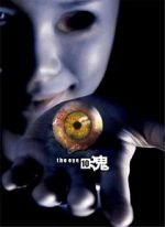 Watch The Eye 3 0123movies