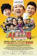 Watch I Want to Be Boss 0123movies