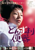 Watch Toilet and Women 0123movies