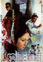 Watch Ginchô wataridori 0123movies