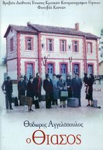 Watch The Travelling Players 0123movies