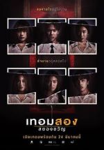 Watch Haunted Universities 2nd Semester 0123movies