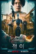 Watch Jung_E 0123movies