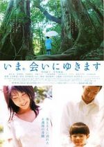 Watch Be with You 0123movies