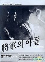 Watch Son of a General II 0123movies