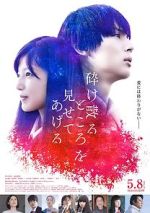 Watch My Blood & Bones in a Flowing Galaxy 0123movies