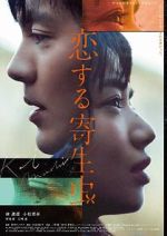 Watch Parasite in Love 0123movies