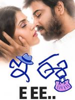 Watch E Ee 0123movies