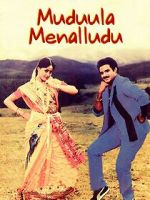 Watch Muddula Menalludu 0123movies