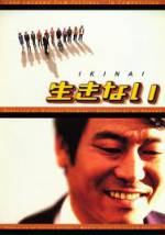 Watch Ikinai 0123movies