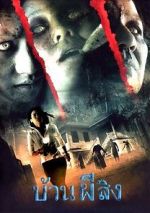 Watch The House 0123movies