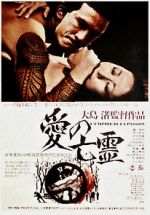 Watch Empire of Passion 0123movies