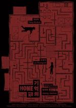 Watch Home (Short 2023) 0123movies