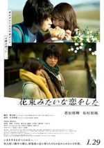 Watch We Made a Beautiful Bouquet 0123movies
