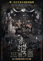 Watch The House That Never Dies II 0123movies