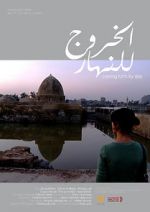 Watch Al-khoroug lel-nahar 0123movies