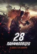 Watch Panfilov\'s 28 0123movies
