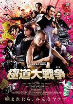 Watch Yakuza Apocalypse 0123movies