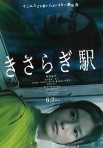 Watch Kisaragi Station 0123movies