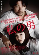 Watch My Man 0123movies
