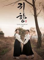 Watch Spirits\' Homecoming 0123movies