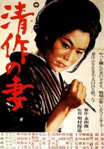 Watch Seisaku\'s Wife 0123movies