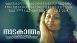 Watch Nadakantham 0123movies