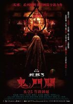 Watch The Rope Curse 3 0123movies