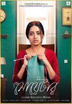 Watch Sweater 0123movies