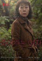 Watch The Bacchus Lady 0123movies