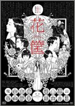 Watch Hanagatami 0123movies