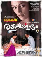 Watch Rathinirvedam 0123movies