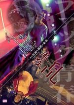 Watch Frantic 0123movies