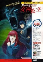 Watch Digital Devil Story: Megami Tensei 0123movies