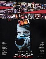 Watch Love Without Frontiers 0123movies