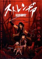 Watch Sword of the Stranger 0123movies