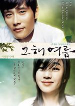 Watch Once in a Summer 0123movies