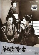 Watch The Wife of Seishu Hanaoka 0123movies