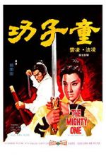 Watch Tong zi gong 0123movies