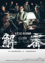 Watch Decoded 0123movies