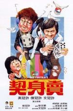 Watch The Contract 0123movies