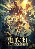 Watch Gui chuideng zhi xiangxi mi cang 0123movies