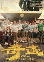 Watch Nice View 0123movies
