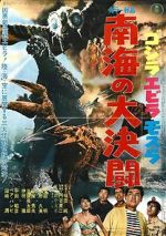 Watch Ebirah, Horror of the Deep 0123movies