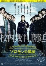 Watch Solomon\'s Perjury 0123movies