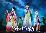 Watch Starlight Promises 0123movies
