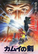 Watch The Dagger of Kamui 0123movies