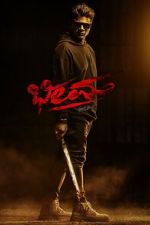 Watch Bheema 0123movies